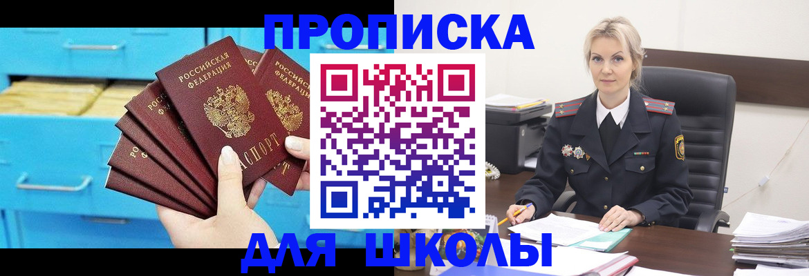 регистрация в Ингушетии