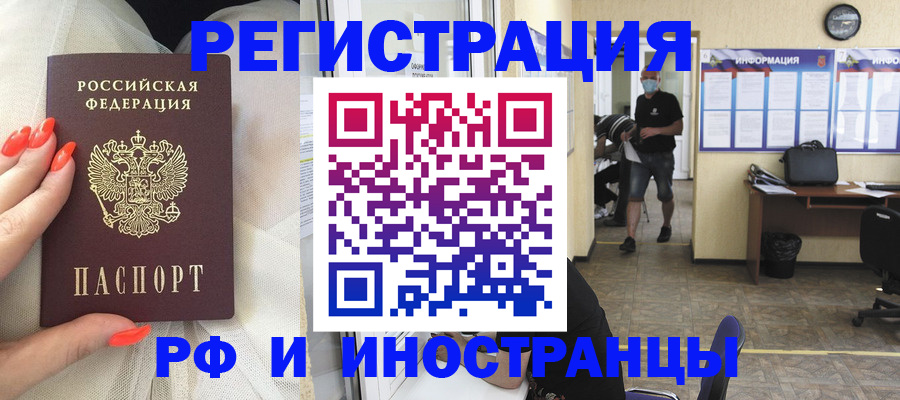 регистрация в Ингушетии