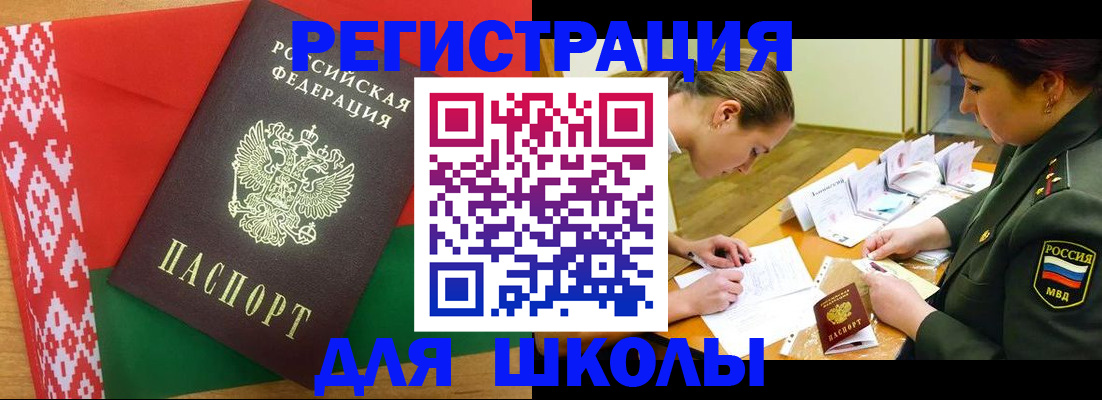 временная регистрация адрес в Ингушетии